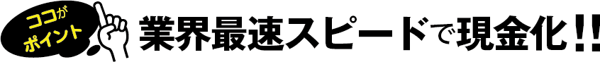 コシノ本舗の特徴!オーディオ(ボーズ製)の買取がリサイクルショップより早い