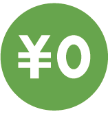 お客様負担0円