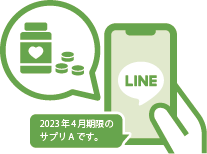 LINEで送る